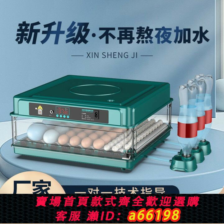 【臺灣公司 可開發票】全自動孵化器雞孵化機小型家用迷你全自動小雞器鴨蛋鵝智慧孵化箱