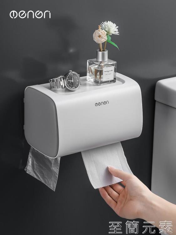 衛生間紙巾盒衛生紙雙層置物架廁所家用免打孔創意防水抽紙卷紙筒 全館免運