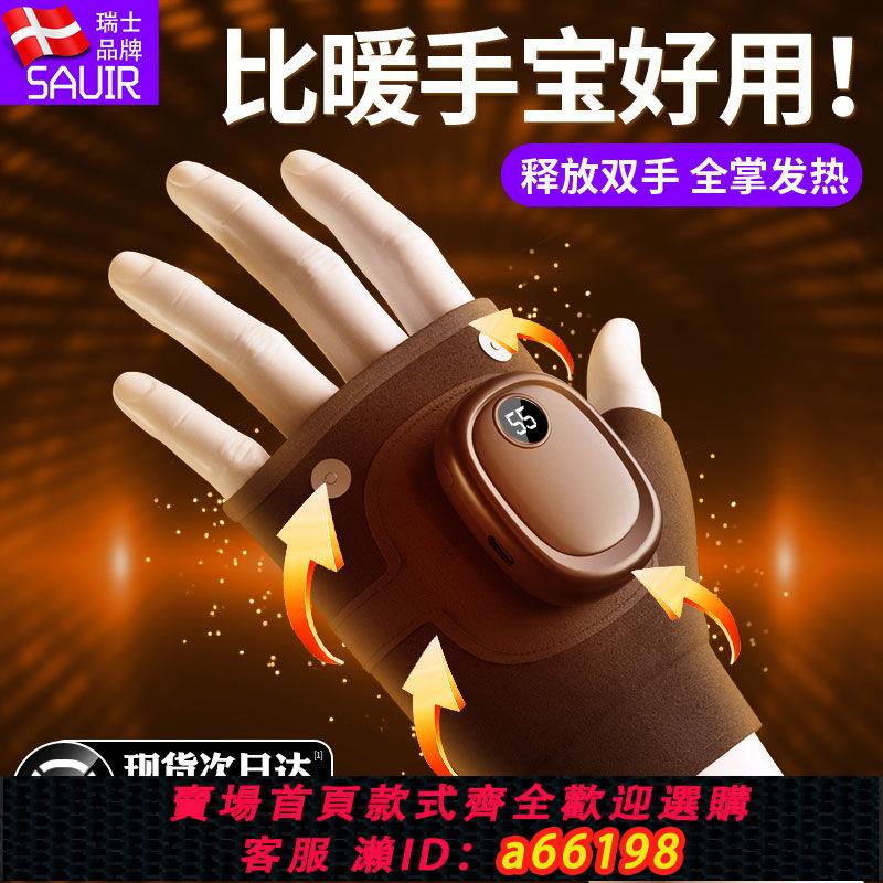 【臺灣公司 可開發票】SAUIR自發熱手套冬季電加熱USB充電男女騎行保暖冬天防寒加厚神器