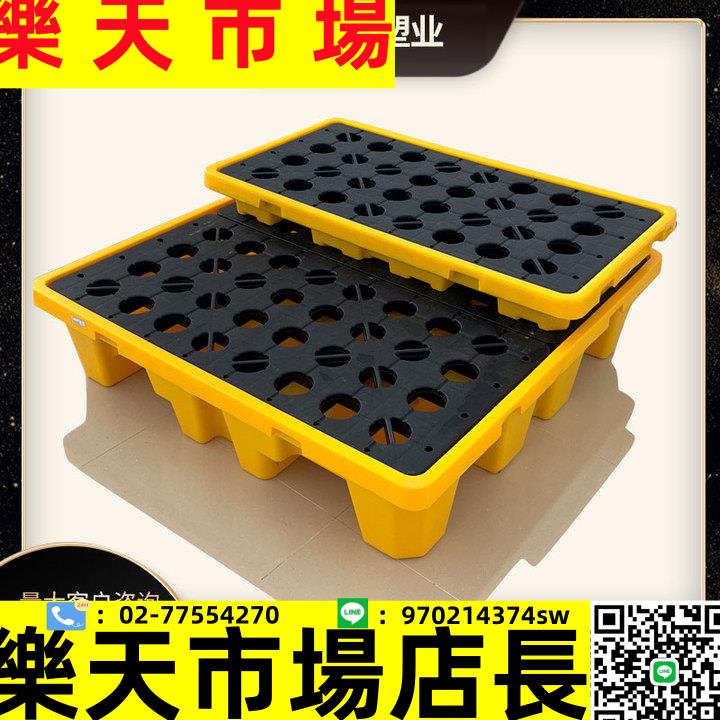 防滲漏託盤盛漏託盤塑膠託盤化學品二次容器化工液體防洩漏卡板