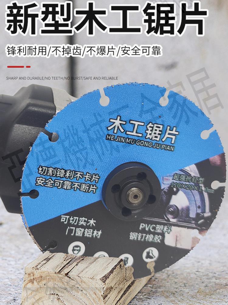 新款木工鋸片實木頭圓鋸片塑膠專業級角磨機切割機電鋸合金切割片【亞德機械五金家居】