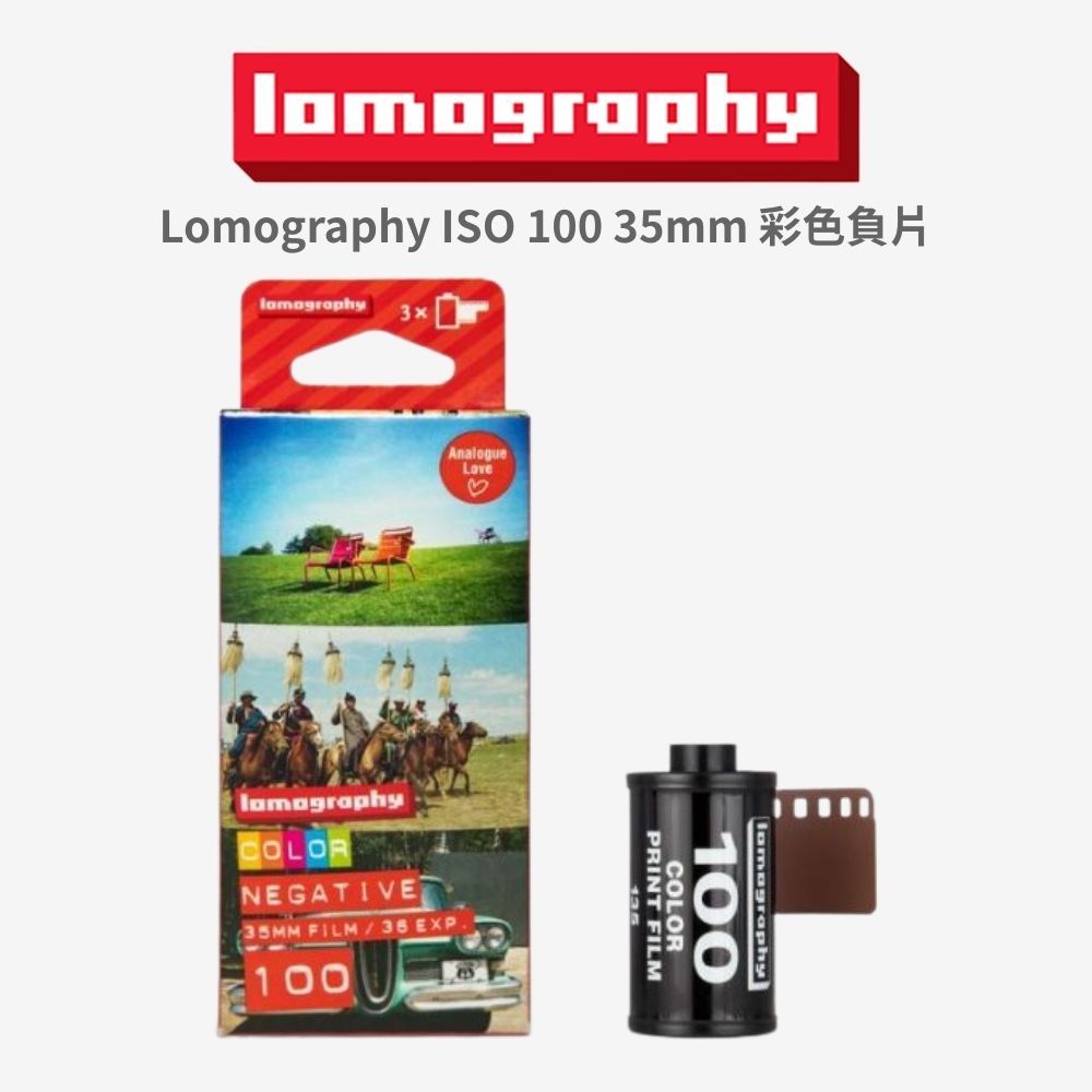 【eYe攝影】現貨 lomography 樂魔 ISO 100 135 彩色負片 底片 相機底片 LOMO 相機 底片