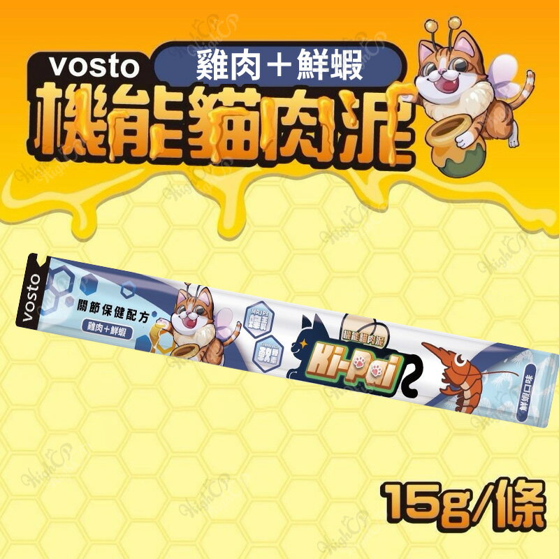 vosto Ki-Pai 機能貓肉泥 貓咪肉泥 貓肉泥 貓零食 蜂王乳 貓咪零食 貓咪肉泥【240902】 0