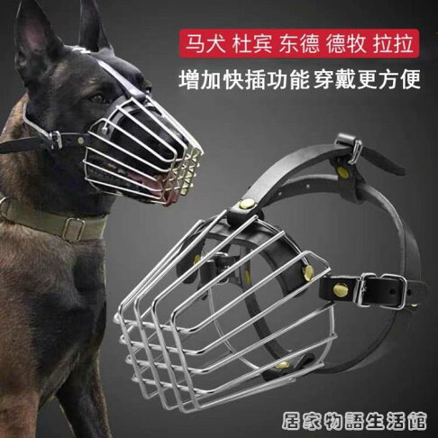 免運 馬犬口籠杜賓東德不銹鋼嘴套訓練遛狗防叫德牧拉布拉多防咬狗嘴罩全館85折 暖暖居家直營店 免運 馬犬口籠杜賓東德不銹鋼嘴套訓練遛狗防叫德牧拉布拉多防咬狗嘴罩全館85折 暖暖居家直營店