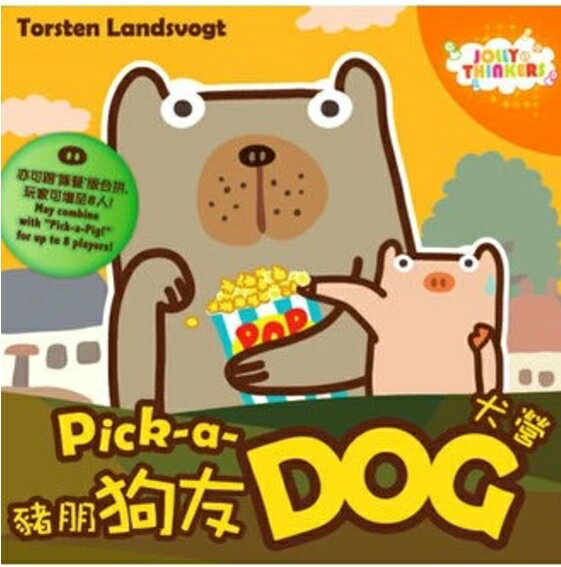 【新天鵝堡桌遊】豬朋狗友-犬營(福利品)