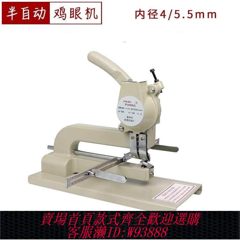 雞眼機 半自動自動雞眼機鉚釘機吊牌全自動空心無環扣機氣眼機手壓機