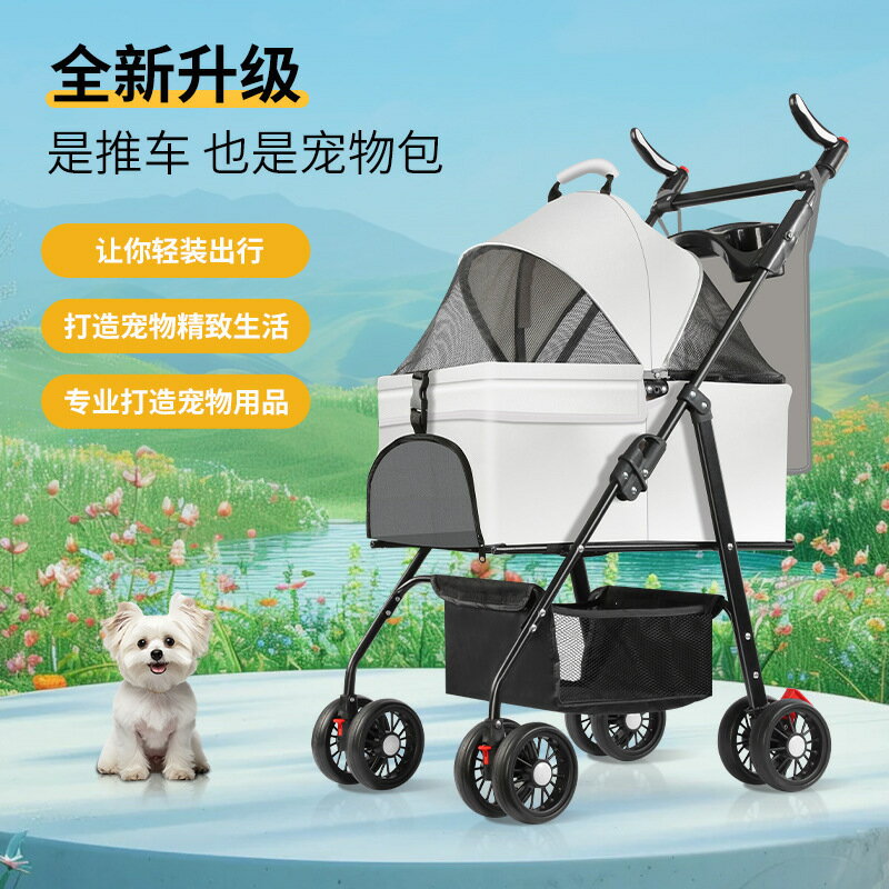 寵物推車貓咪外出小推車寵物狗狗泰迪手推輕便可折疊遛狗代步推車