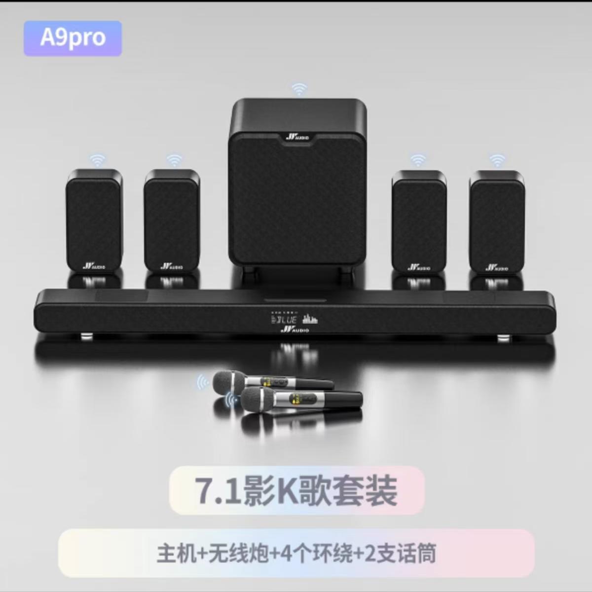 包郵家庭ktv音響麥克風套裝無線話筒家用k歌萬音音響藍芽迴音【宜家良品百貨】