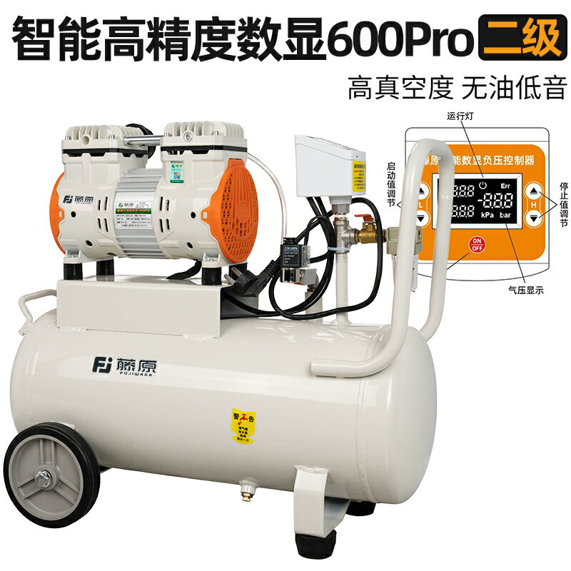 {可打統編 最低價}藤原無油真空泵抽氣工業用cnc吸盤專用泵保壓實驗室抽真空負壓泵 0