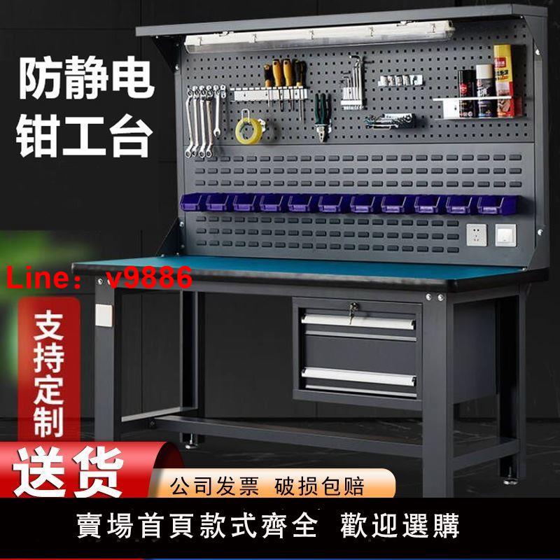 【臺灣公司 超低價】重型工作臺防靜電鉗工電工車間流水線不銹鋼多功能組裝檢驗操作臺