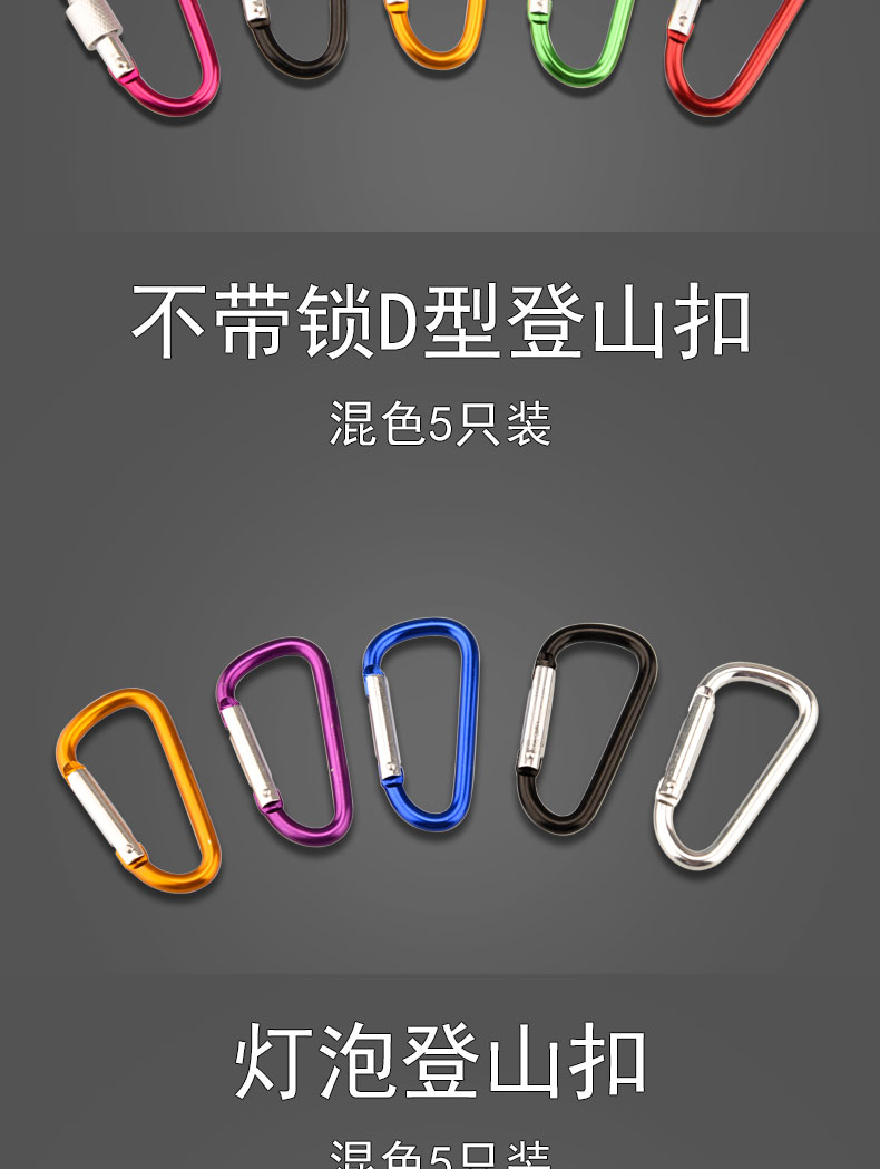 鋁合金多功能戶外登山扣快掛扣鑰匙扣裝飾包掛件掛鉤連接環安全扣 6