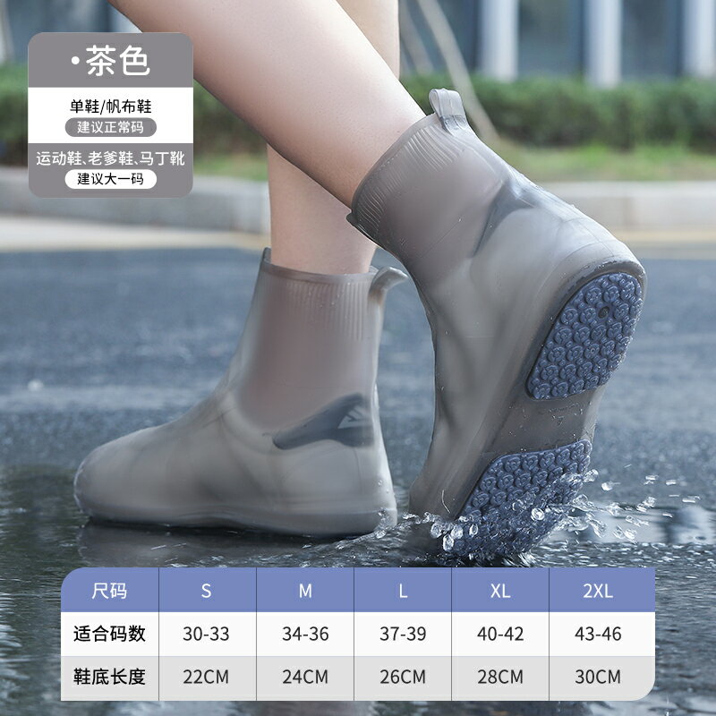 防雨雨鞋 雨鞋套 雨鞋男款防水防滑腳套女款成人外穿鞋套時尚硅膠耐磨學生專用雨靴『TZ02051』