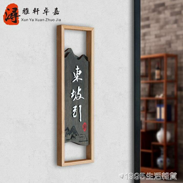 實木中式門牌木質邊框號碼牌掛牌仿古文藝風格包廂民宿酒店別墅