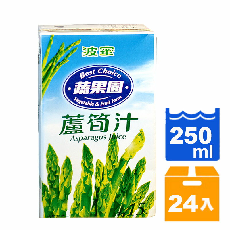 波蜜 蔬果園 蘆筍汁飲料 250ml (24入)/箱 【康鄰超市】