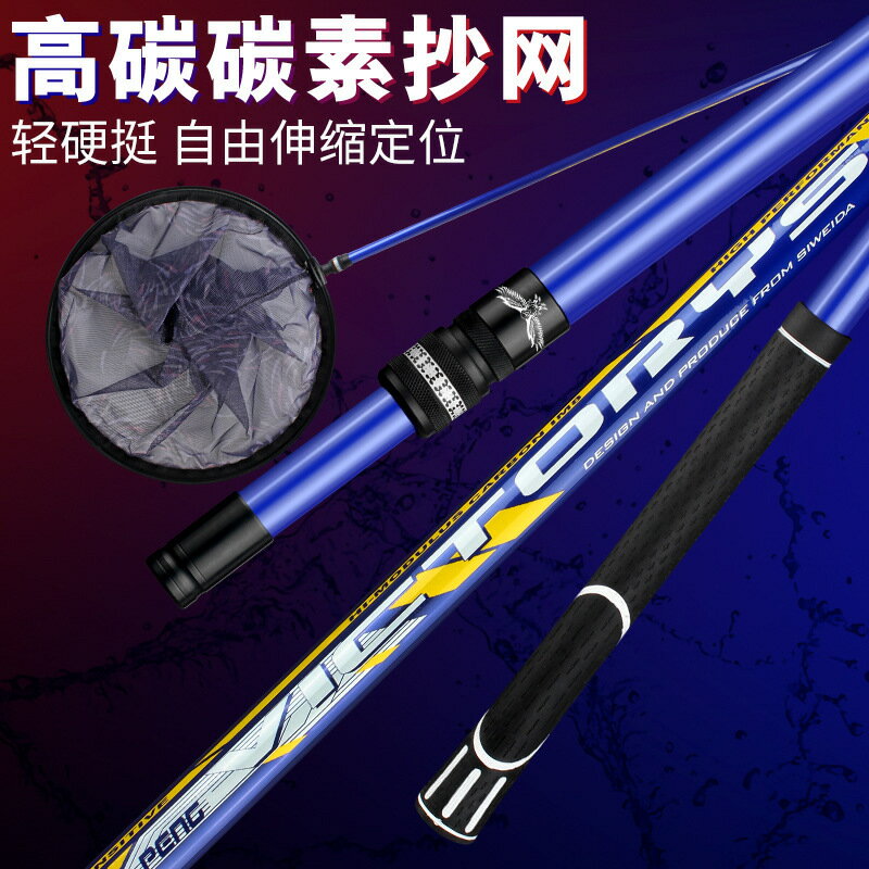 高碳抄網竿抄網桿碳素折疊撈魚網兜伸縮抄魚全套套裝網竿釣魚抄網【宜家良品百貨】