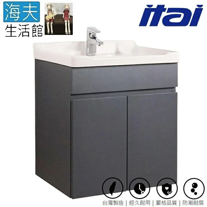 【海夫生活館】ITAI一太 碳灰鋼烤設計 瓷盆浴櫃組 61x47.5x91cm(Z-GLDC001)