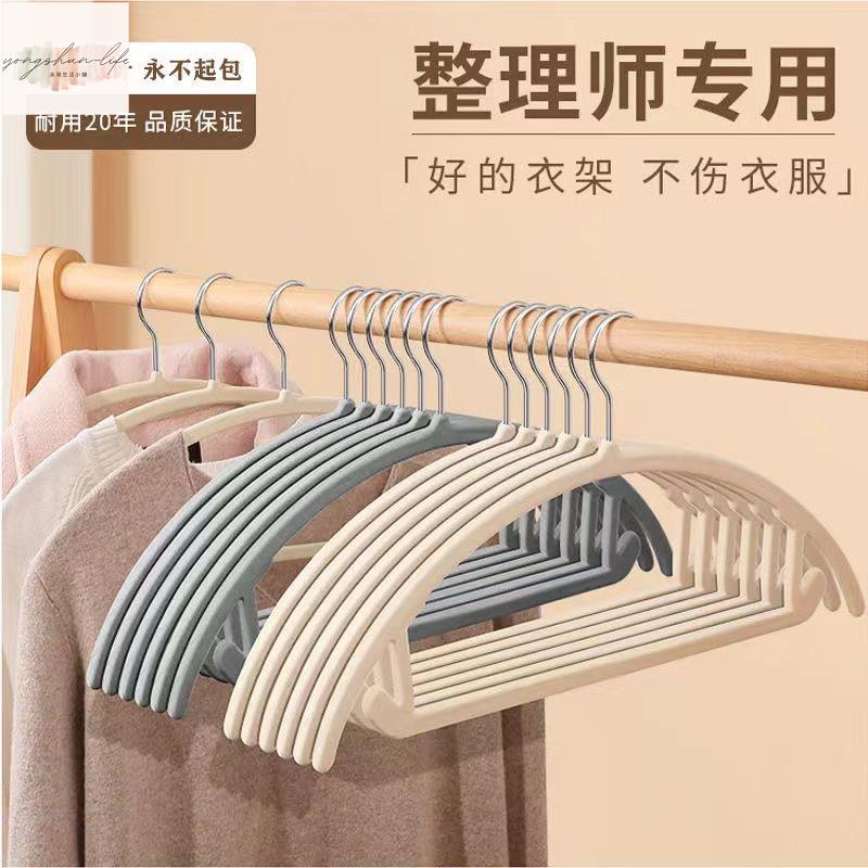防滑衣架 北歐風簡約無痕衣架 植絨衣架 無痕防滑衣架 乾溼兩用收納神器 整理師專用衣架 衣掛 家用掛 止滑衣架