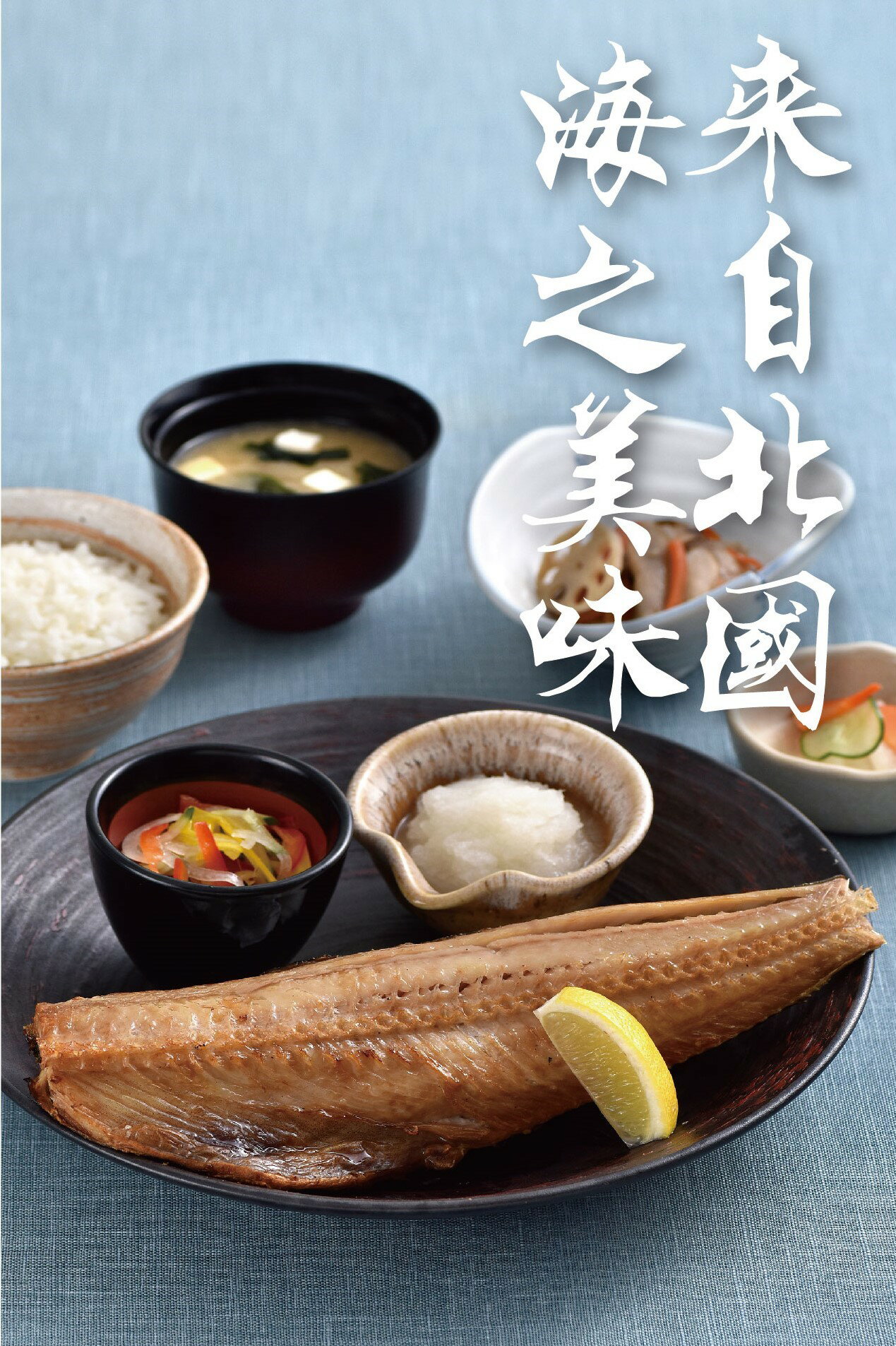 大戶屋-烤𩸽魚 (190g/包) 炭烤花魚 3
