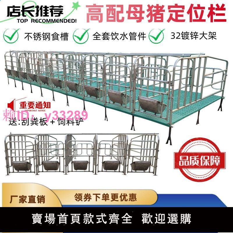 新款限位欄母豬定位欄帶板母豬欄養豬欄位帶漏糞板豬欄豬用定位欄