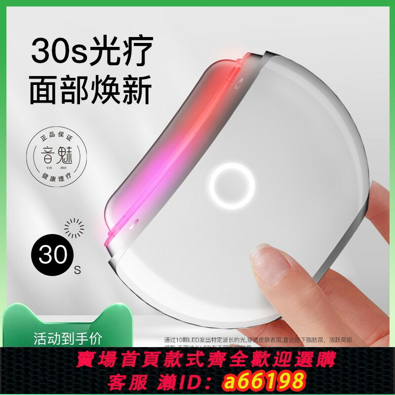 【臺灣公司 可開發票】光療刮痧板面部美容專用電動刮痧儀全身通用刮臉部按摩熱敷提拉器