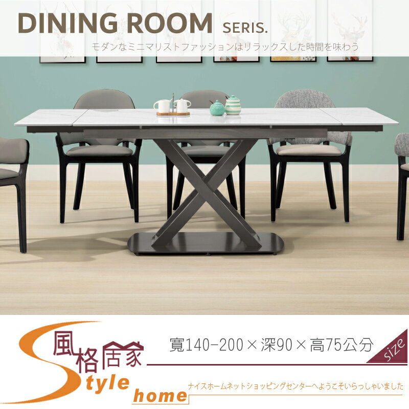 《風格居家Style》赫菲斯6.6尺岩板圓角伸縮餐桌/不含椅 140-01-LDC