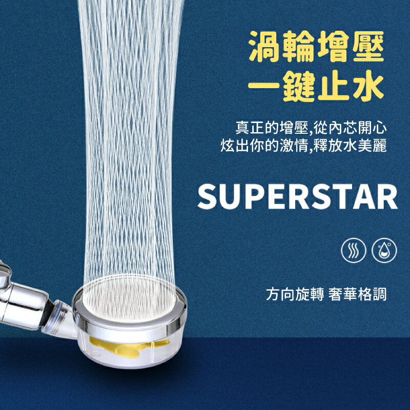 一鍵止水蓮蓬頭 蓮蓬頭 花灑 過濾蓮蓬頭 抖音同款小蠻腰螺旋槳 蓮蓬頭架 電鍍 加壓省水 淋浴 除氯 過濾沐浴 渦輪增壓 4
