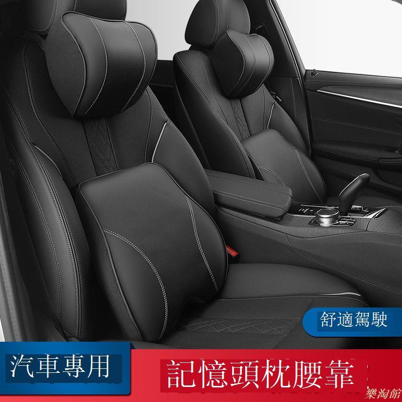 汽車頭枕 汽車靠枕 汽車頭枕腰靠墊頸枕車載腰枕記憶棉靠枕寶馬賓士奧迪頭枕車用