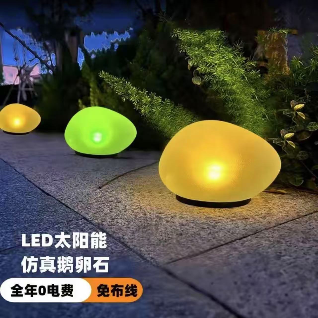 免運 熱銷 擺件 裝飾燈 氛圍燈 藤編燈 太陽能燈 掛燈 太陽能石頭燈鵝卵石燈仿真七彩石頭燈戶外公園草坪燈氛圍燈景觀燈
