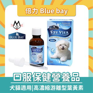 倍力 Blue bay 倍力亮眼 口服液 眼睛保健營養品 寵物保健 犬貓可用 30ml