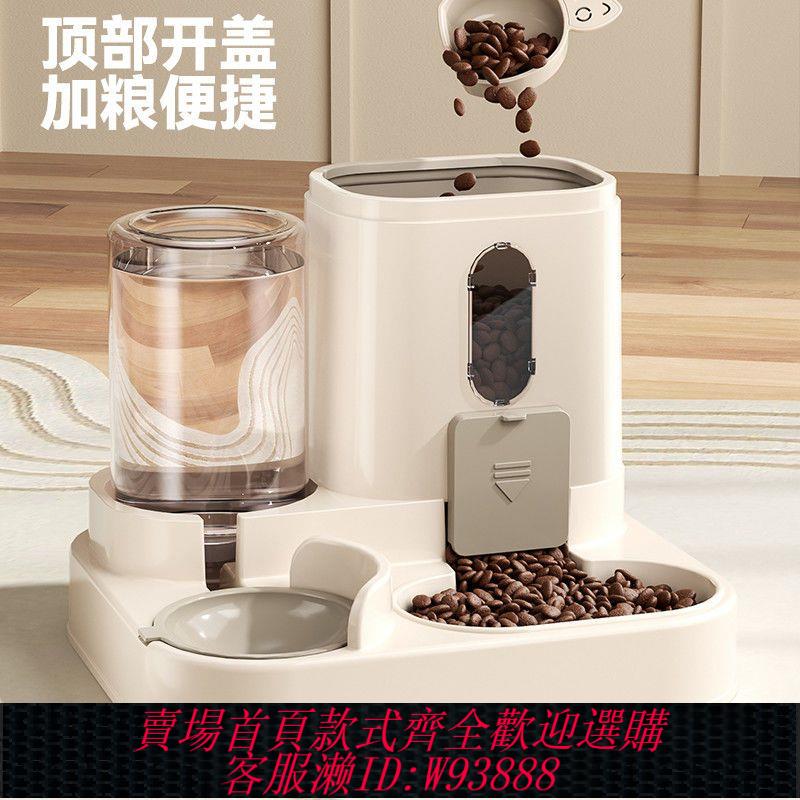 自動餵食器 【30天熱銷2057件】樂樂魚寵物自動餵食器自動控制狗狗貓咪餵食喂水器二合一玩具配件