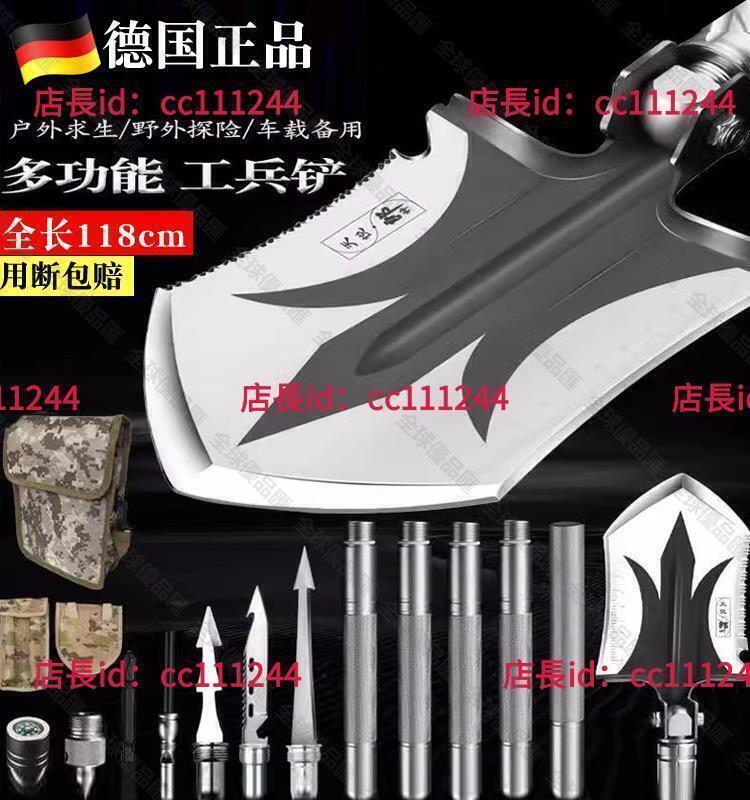 【全球優品滙】可開統編發票鐵鏟 德國工兵鏟多功能戶外用品中國特種兵工鏟子原品錳鋼折疊車載鐵鍬