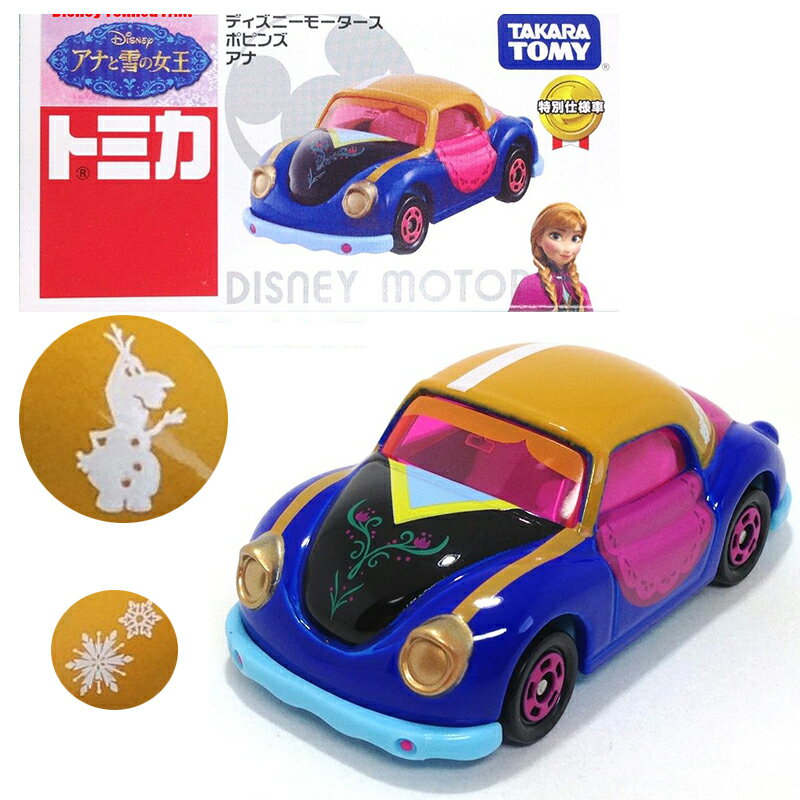 真愛日本 15051300002 TOMY車-安娜公主 迪士尼 冰雪奇緣 Frozen 小車 玩具 正品 限量 預購