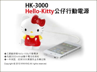 【唯愛日本】14022600002 立體全身電力銀行-紅 三麗鷗 Hello Kitty 凱蒂貓 行動電源 手機充電器
