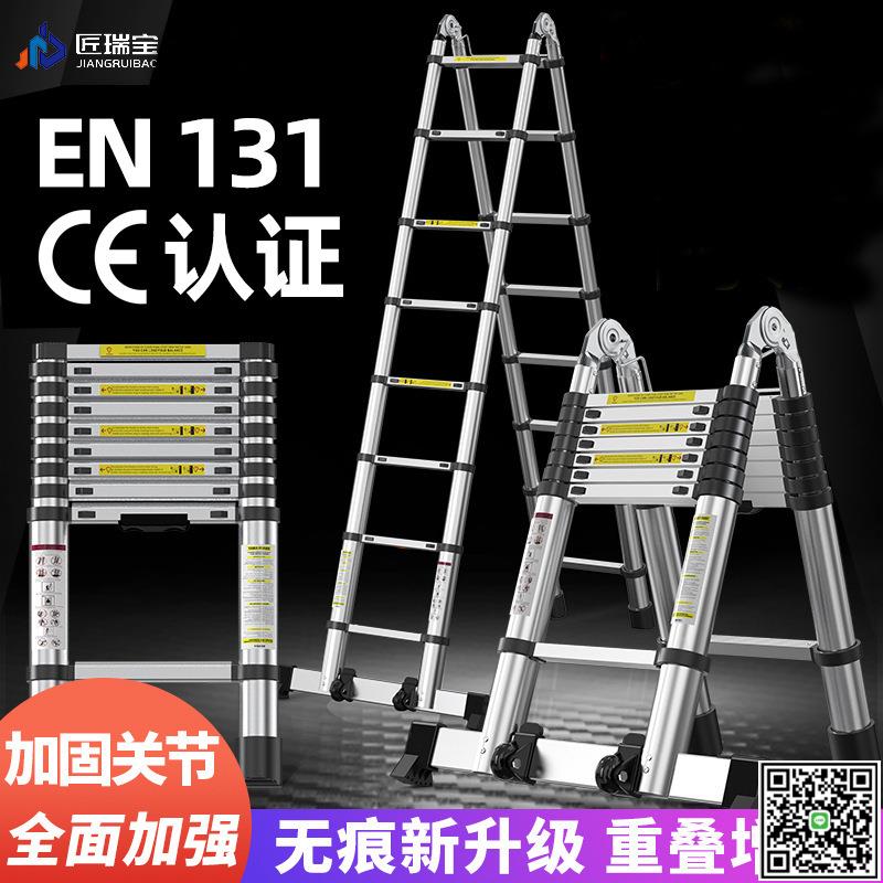 匠瑞寶多功能工程升降梯子伸縮梯子人字梯鋁合金折疊加厚家用樓梯-UM.有米家居