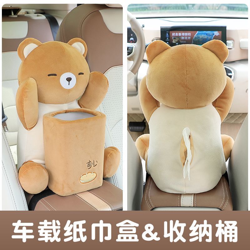 車載紙巾盒垃圾桶二合一多功能汽車扶手箱抽紙盒可愛車上收納用品