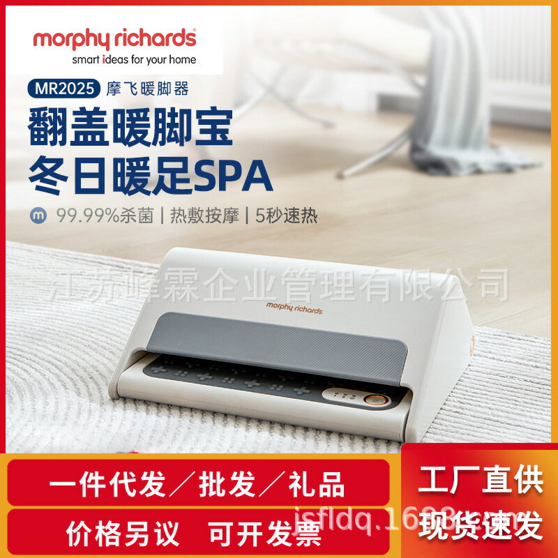 摩飛暖腳器MR2025辦公室暖腳寶桌下家用取暖器暖腿電熱墊加熱腳墊「雙11特惠」