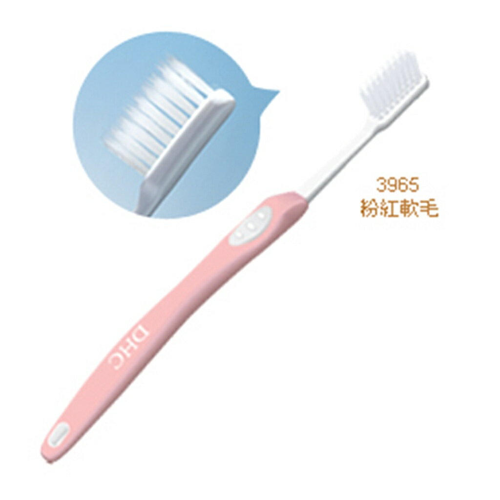 DHC #3968 日式健齒牙刷(粉藍軟毛)或#3965 日式健齒牙刷(粉紅軟毛)任選三支