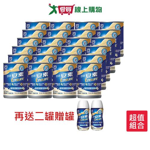 網購推薦-亞培安素升級配方香草減甜237ml x24入/箱