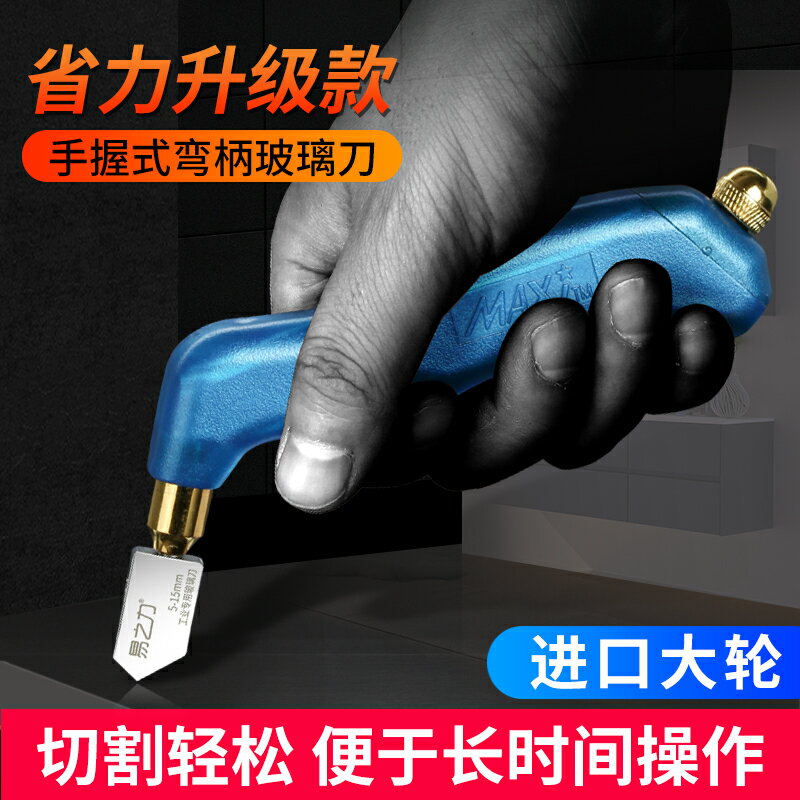 玻璃刀家用金剛石劃厚瓷磚切割手動割多功能高精度開界器滾輪式