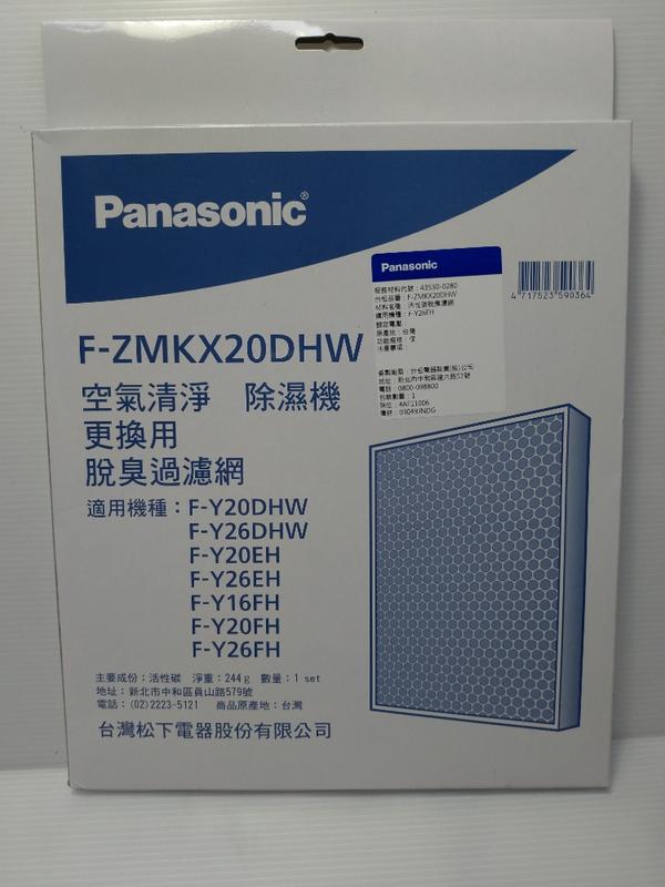 Panasonic 國際牌 F-ZMKX20DHW 脫臭過濾網 適用F-Y20DHW F-Y26DHW F-Y20EH F-Y26EH F-Y16FH F-Y20FH F-Y26FH F-Y16FH F-Y20FH F-Y26FH