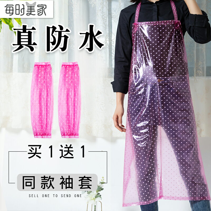 防水圍裙水產專用工作服防油廚房家用女男塑料透明大號全身帶袖子