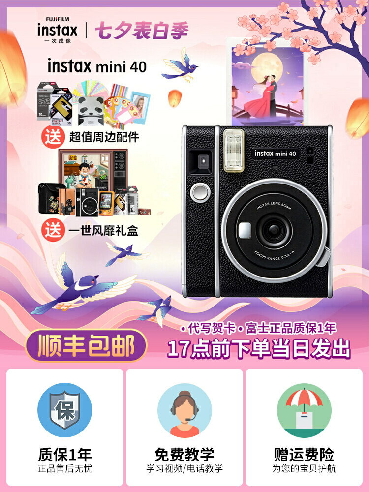 廠家直銷富士拍立得相機instax mini40一次成像復古膠片自帶美顏mini90 11-誠信優品