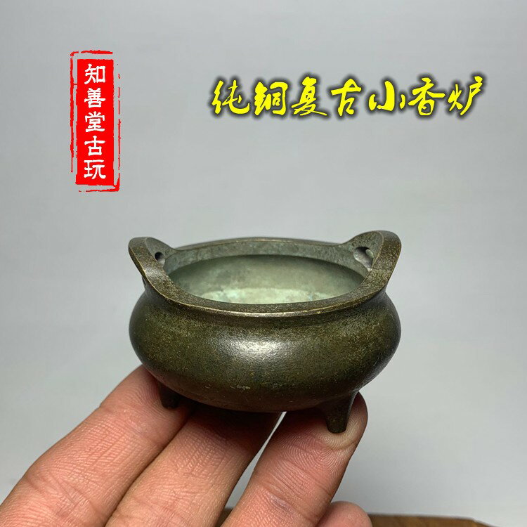 旧家蔵出大明宣徳年古銅香炉銅製香炉香道具青銅器宣徳銅中国古美術 