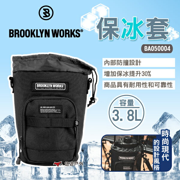 【韓國BROOKLYN WORKS 布魯克林】保冰套 BA050004 保冰桶專用 保冰袋 保溫 保護套 露營 悠遊戶外
