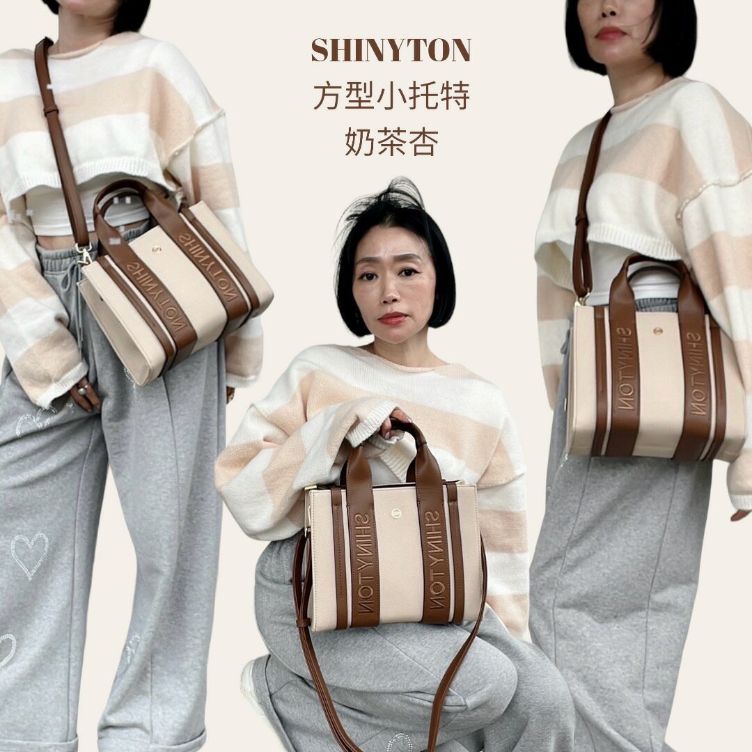 現貨（6色）🎀SHINYTON 方型小托特包🎀肩背包、側背包、斜背包、小方包、托特包 7