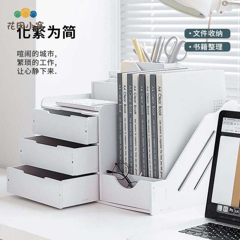 【花田小窩】 檔案夾 收納盒 辦公桌 書架辦公室書立多層檔案置物架桌面 收納整理盒 免運 收納好物 [dz0326]