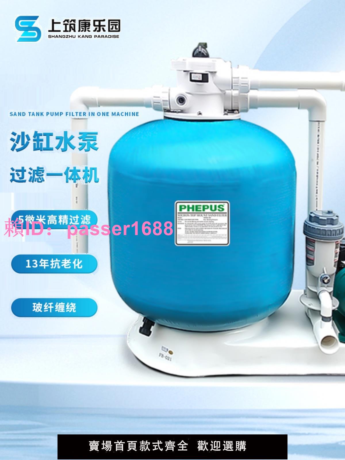 菲浦仕沙缸過濾器游泳池石英砂過濾器浴池過濾一體機沙鋼迴圈裝置