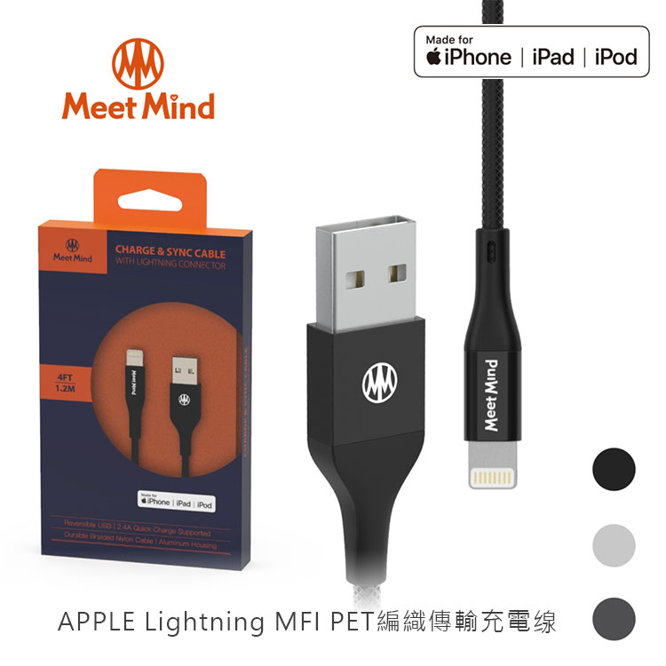 Meet Mind APPLE Lightning MFI PET 編織傳輸充電缐｜94號鋪
