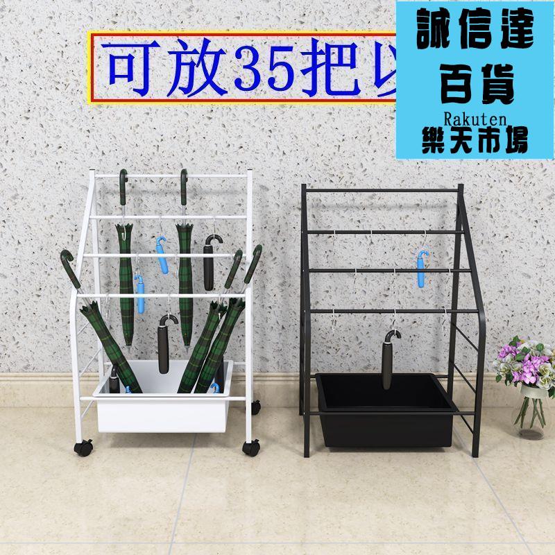 傘架傘桶 雨傘收納層架家用商用超市學校酒店大堂辦公單位宿舍落地掛放傘架