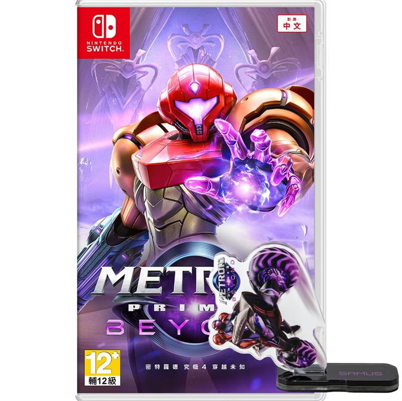 任天堂 Switch NS 密特羅德 究極4 穿越未知 中文版 Metroid 4